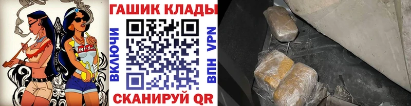 Купить закладки  Белово  ГАШ VHQ 