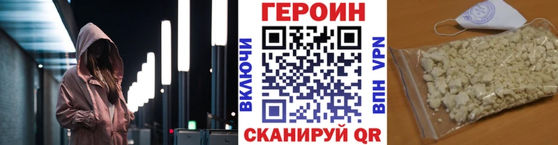 Купить где Белово Героин Heroin
