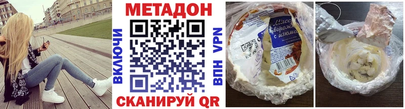 МЕТАДОН мёд  Купить закладки  Белово 